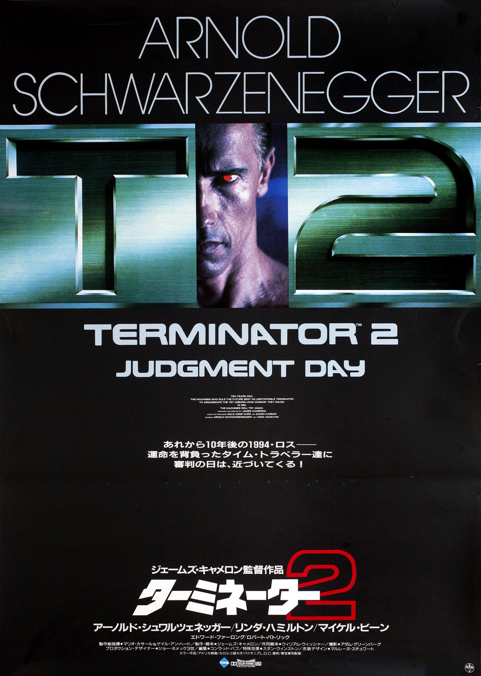Terminator 2; Judgement Day Film Photo Poster Imprimé Arnold Schwarzenegger 008 
